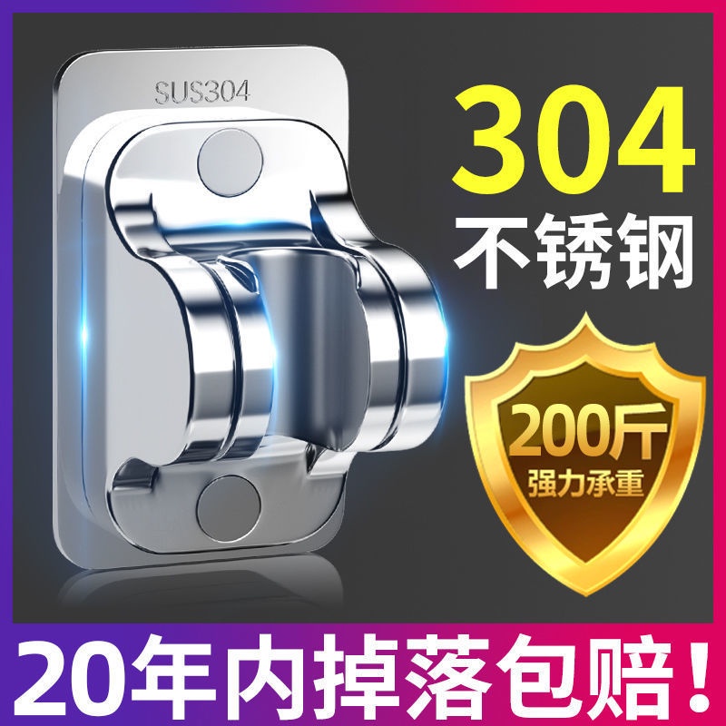 Giá Inox 304 Treo Vòi Hoa Sen Có Thể Điều Chỉnh Tiện Dụng Cho Nhà Tắm0811