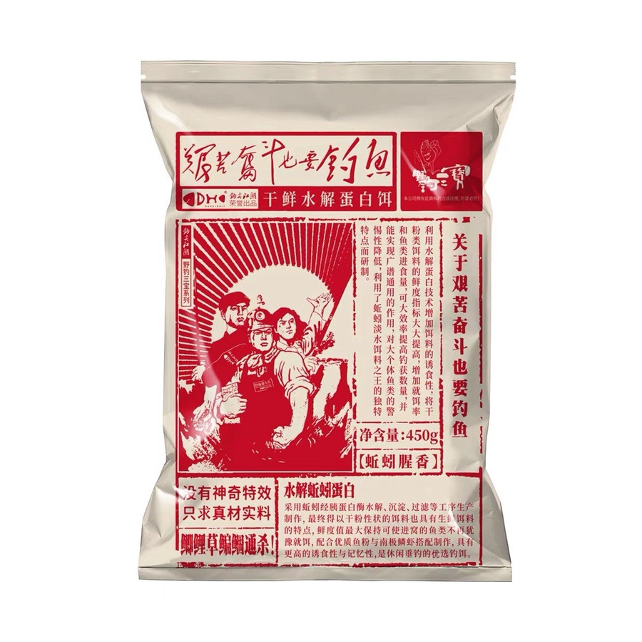 MỒI VUỐT TẠO SỢI VỊ GIUN DAHE