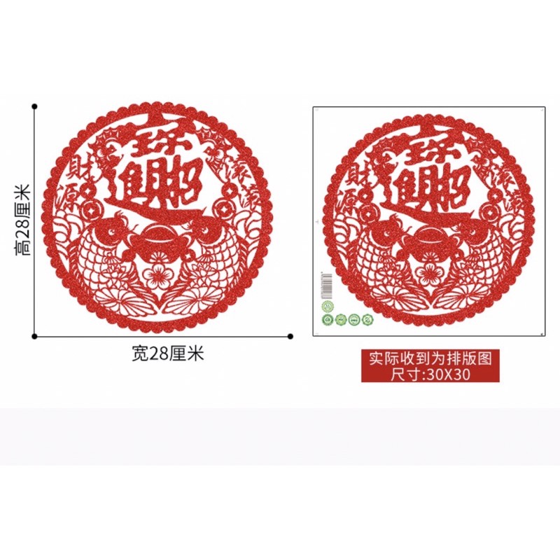 Decal trang trí Tết - Vòng tròn Cặp cá chép với thổi vàng nhũ kim tuyến đỏ