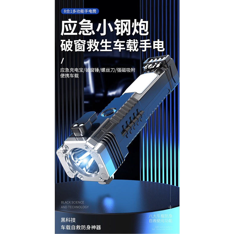 Đèn Pin Sạc USB 8 Trong 1 Đa Năng Có Nam Châm Siêu Sáng