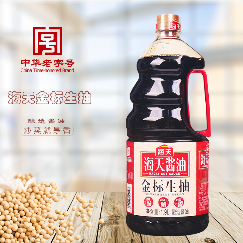 Nước Tương Hải Thiên Bình 1.75L - Tương Ngon Đậm Đà