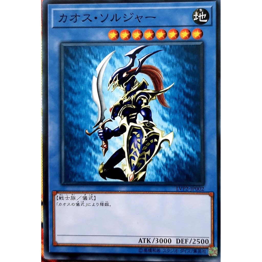 Thẻ Bài Yugioh: Black Luster Soldier - LVP2-JP002