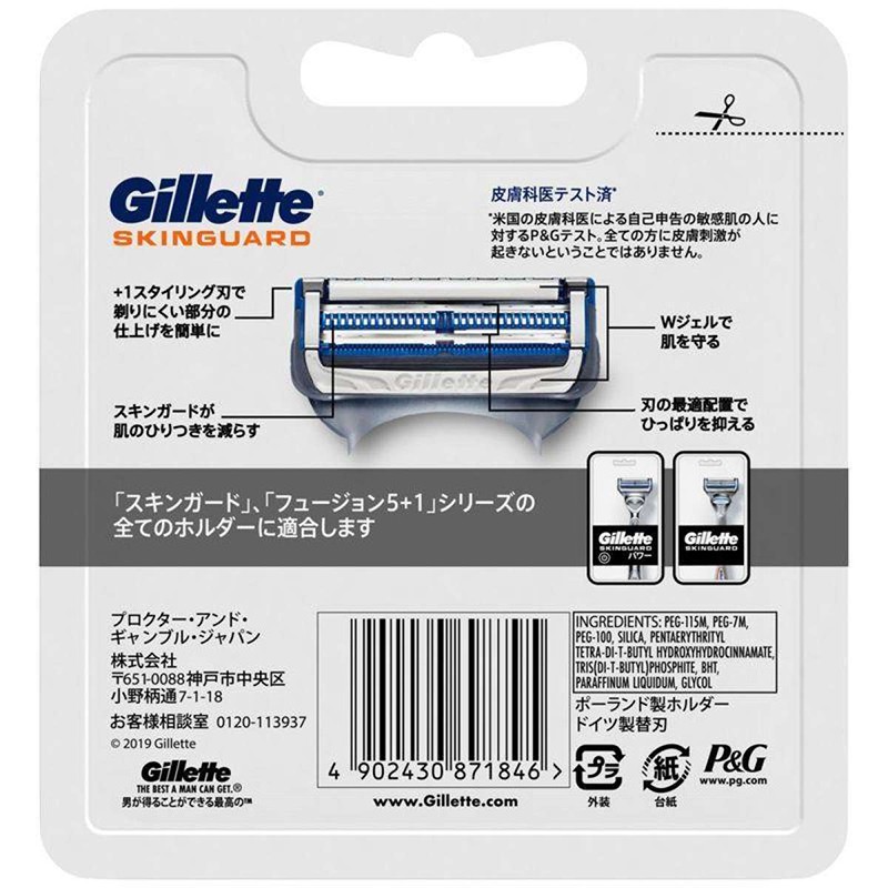 Hộp 4 lưỡi  dao cạo râu Gillette Skinguard Nhật Bản