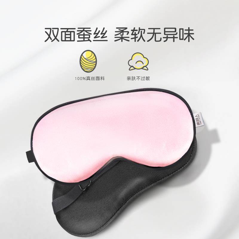 Mặt Nạ Che Mắt Ngủ Bằng Lụa Cho Bé Sự Bảo Vệ