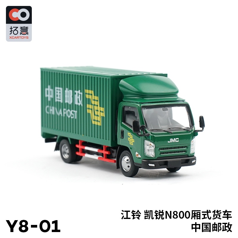 Xe Tải Yunda / ZTO Express Trung Quốc JMC KaiRui N800 Tỉ Lệ 1: 64