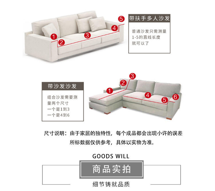 Vỏ bọc ghế sofa có nhiều kích thước và kiểu dáng tùy chọn
