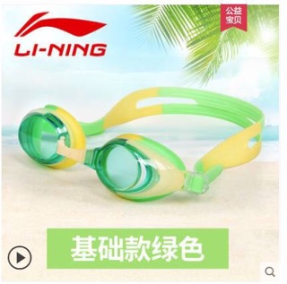 Kính bơi trẻ em lining