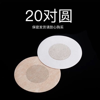 Miếng dán ti siêu thoáng 1 cặp (sử dụng 1 lần)