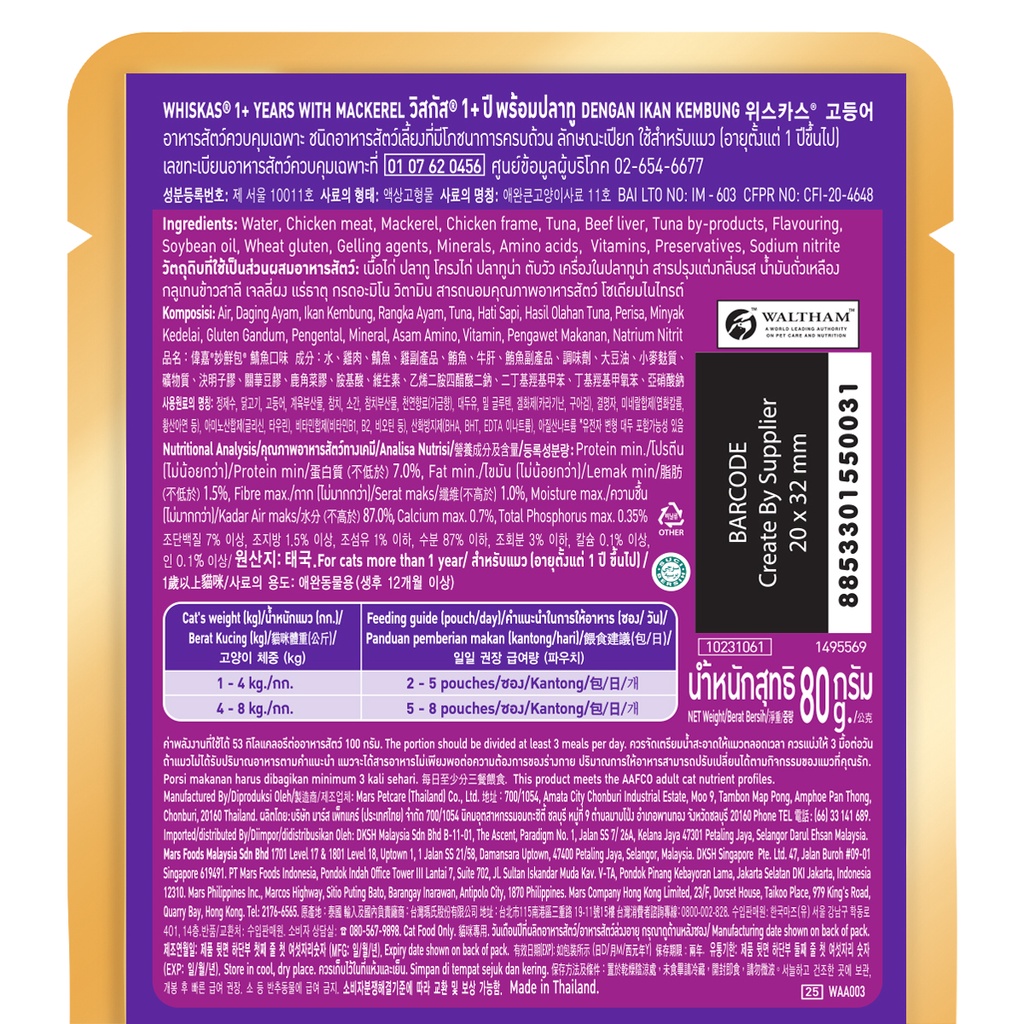 Thức Ăn Cho Mèo Trưởng Thành WHISKAS Dạng Sốt Vị Cá Thu, 80g