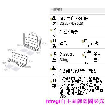 Giá Treo Khăn Giấy / Màng Bọc Thực Phẩm Gắn Tủ Lạnh Tiện Dụng Cho Nhà Bếp