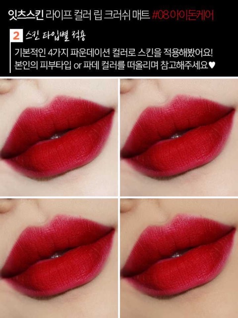 [[ Màu 08] Son Kem Siêu Lì It’s Skin Color Lip Crush Matte