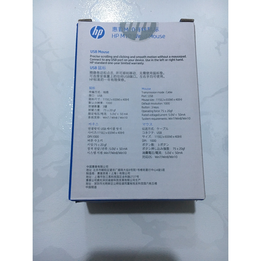 Chuột máy tính có dây HP M10 - BH 12T