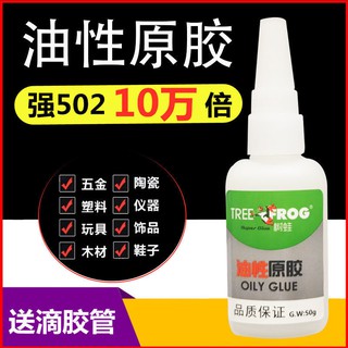 Keo dán giày / kim loại siêu dính dầu chính hãng kuaishou tik tok