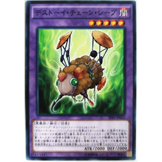 Frightfur Sheep |JP| Common