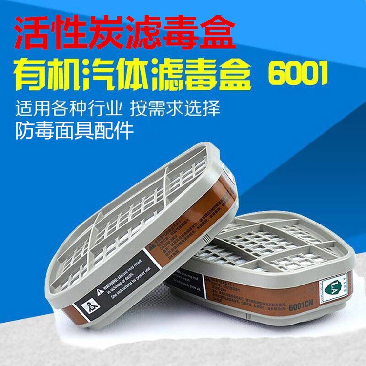 Phin lọc độc 3M / phin lọc hơi hữu cơ 3M 6001 giá là dành cho 1 cặp sử dụng cho mặt nạ 3M 6200 và 3m 7502