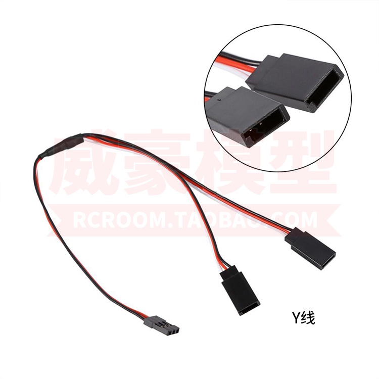 Dây cáp chia nhánh chữ Y kết nối Servo/ESC dài 50cm dùng cho xe/tàu/trực thăng điều khiển từ xa
