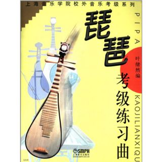 Sheet pipa, tỳ bà Tuý Hoa Gian - Ngọc Diện Tiểu Yên Nhiên