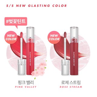 [ROMAND] Son tint ROM&ND Glasting Water Tint