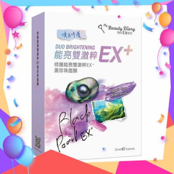 [Freeshipx] Mặt Nạ My Beauty Diary EX+ Trai Đen Nhân Đôi Tác Dụng Trắng Sáng Duo Brightening Hộp 3 Miếng