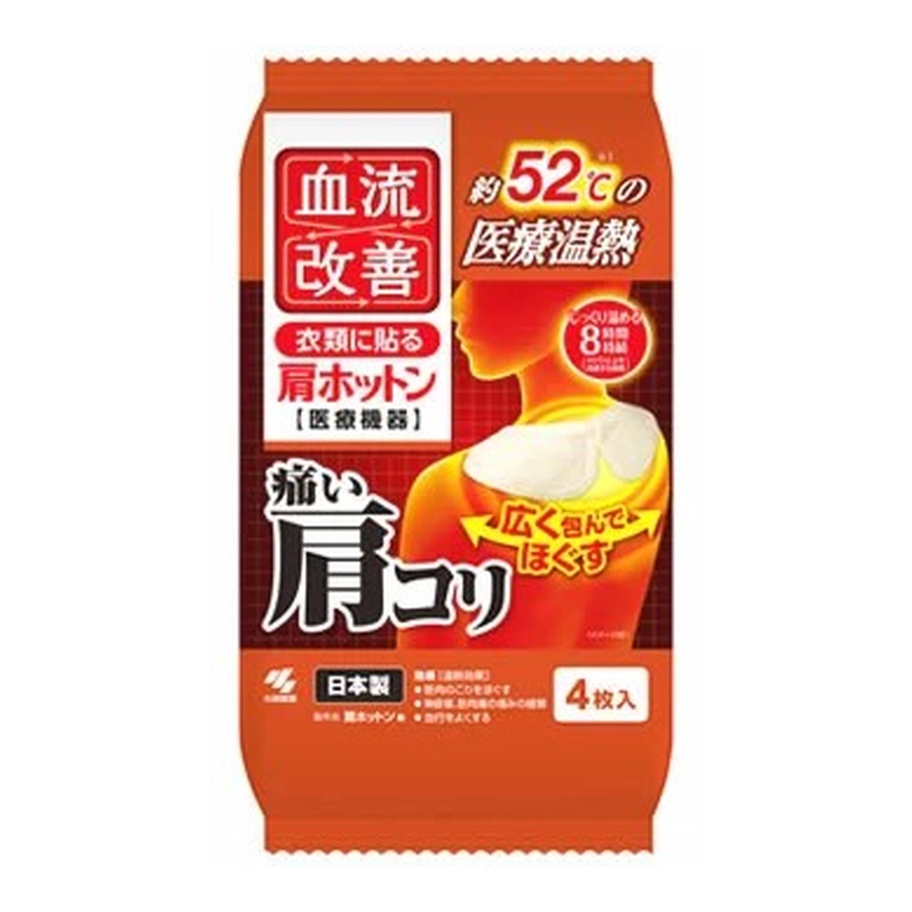 MIẾNG DÁN GIẢM ĐAU VAI GÁY KIRIBAI 4 MIẾNG / HỘP - HÀNG NHẬT NỘI ĐỊA