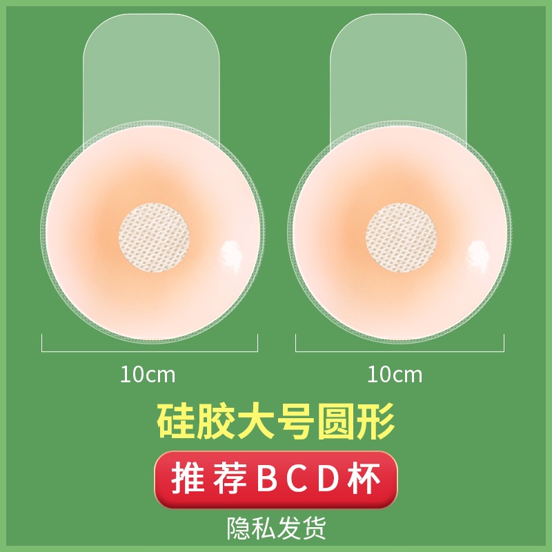 Miếng Silicone Dán Nâng Ngực Chống Chảy Xệ