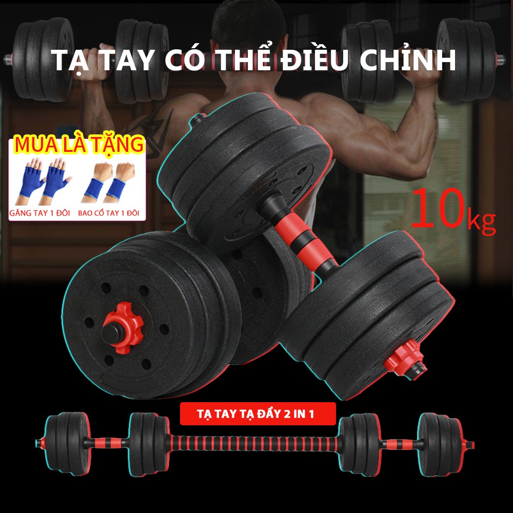 OT303 Tạ tay tạ đẩy kết hợp, 10KG tạ nam nữ tập gym tập thon tay, dụng cụ gym đa năng