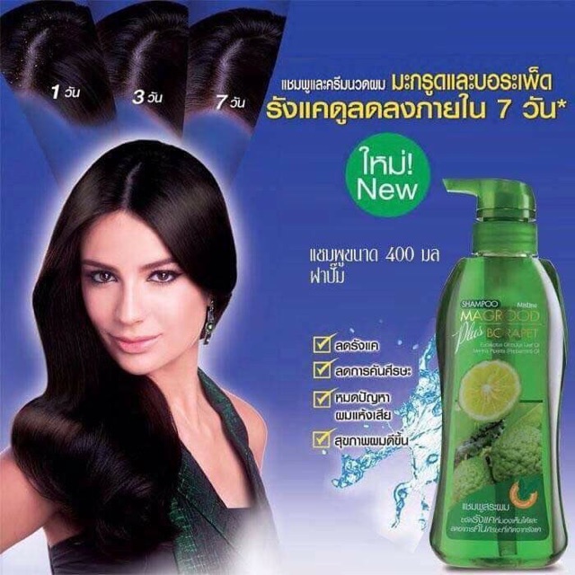 BỘ DẦU GỘI XÃ CHANH MAGROOD PLUS BORAPET SHAMPOO