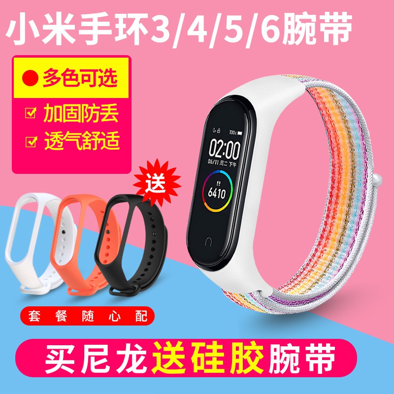 Dây Đồng Hồ Thông Minh Mi Band 4 3 / 5 / 6 Chống Nước Chống Mồ Hôi