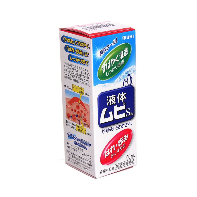 Lăn muỗi đốt Muhi, lăn bôi giảm ngứa muỗi và côn trùng đốt Nhật Bản - Hộp 50ml