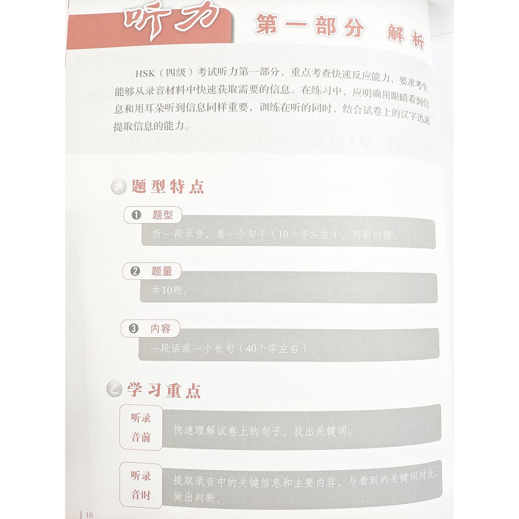 Sách - Phân tích đề thi HSK - cấp độ 4