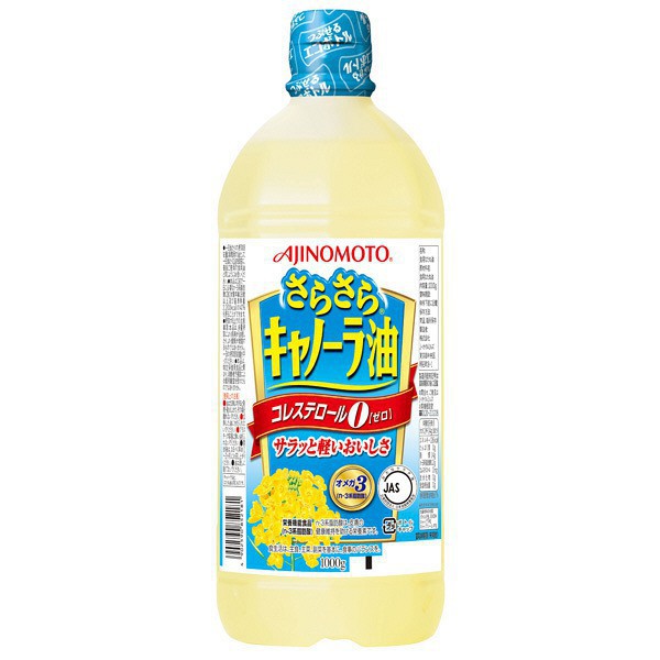 Dầu ăn hoa cải chai 1L Ajinomoto nội địa Nhật Bản (hsd: tháng 2023)