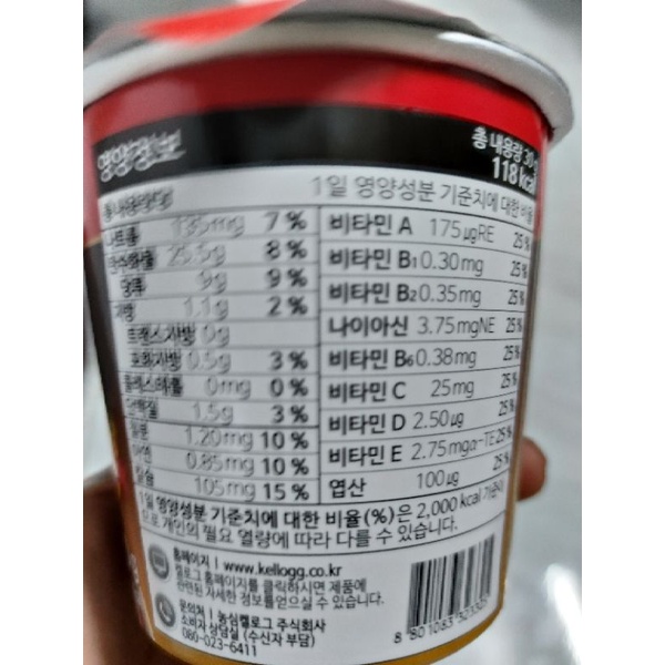 Ngũ cốc ăn sáng nhập khẩu hàn quốc kellogg's choco chez 30g - 체스 초코