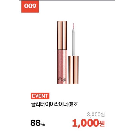 MBC Nhũ mắt Glitter Eyeliner màu 8 | BigBuy360 - bigbuy360.vn