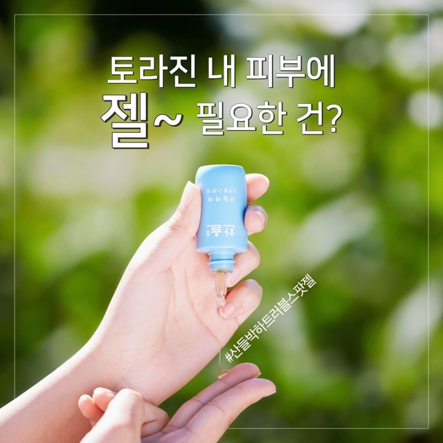 GEL NG.ỪA MỤN HANYUL MENTHA TROUBLE SPOT