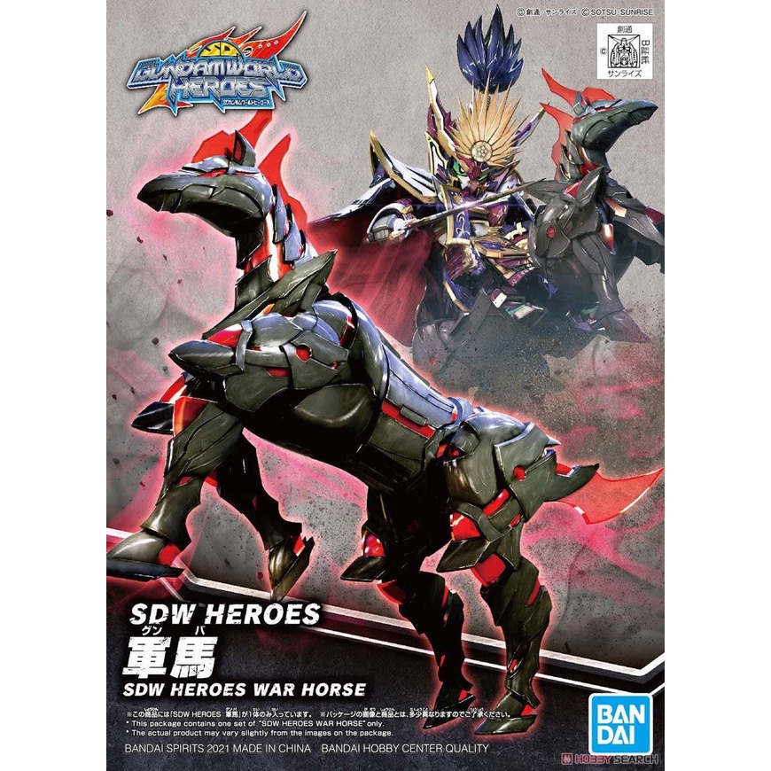 MÔ HÌNH LẮP RÁP BANDAI SDW HEROES WAR HORSE