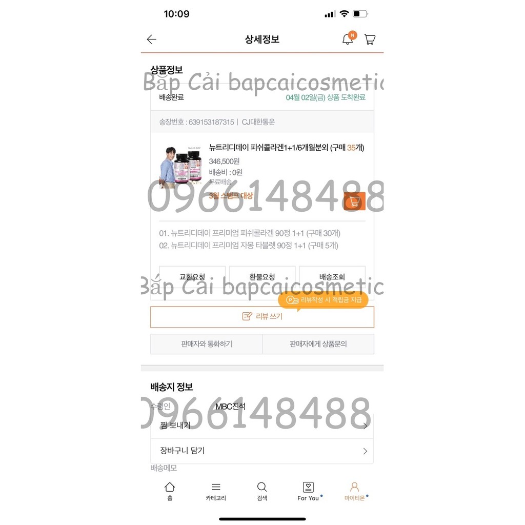 MBC Thanh lý- Dòng dưỡng 𝑵𝒖𝒕𝒓𝒊𝑫-𝑫𝒂𝒚 𝑪𝒐𝒍𝒍𝒂𝒈𝒆𝒏 𝑭𝒊𝒔𝒉 𝑪𝒐𝒍𝒍𝒂𝒈𝒆𝒏/ Grapefruit 90v