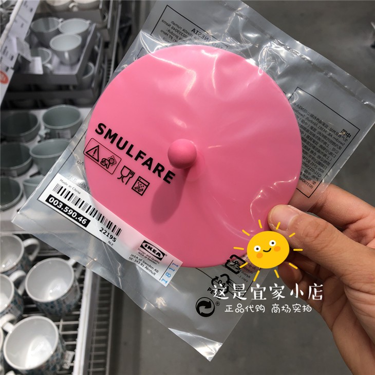 Nắp cốc uống nước giữ nhiệt silicone Smulfare IKEA