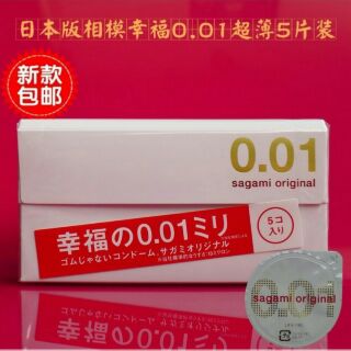 Bao cao su Sagami Original 0.01
