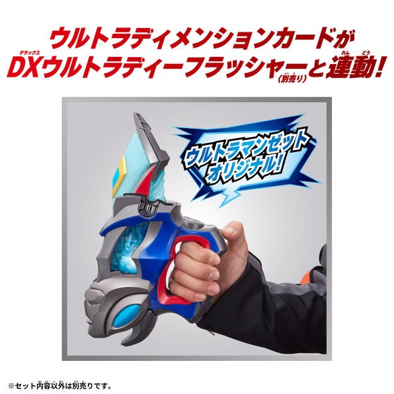 Đồ chơi DX Ultra Dimension Card 01 Ultraman Z & Zero Set - Ultraman Decker Siêu nhân điện quang Decker.