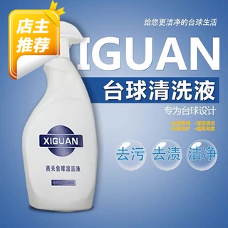 HOTChất lỏng rửa bóng bi a Xiguan chất tẩy rửa và sửa chữa bi a phụ chất lỏng làm sạch đặc biệt cho chất lỏng bảo dưỡng