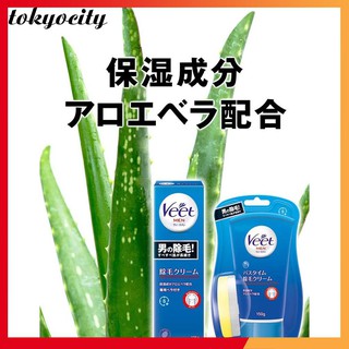 [SIÊU HOT] Kem Tẩy Lông Veet Nam 150g Nhật Bản ( Dành Riêng Cho Nam) [SKU 89931]