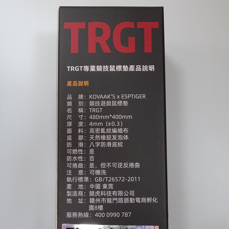 Tấm Lót Chuột Cao Su Chống Trượt Hình Con Hổ TRGT