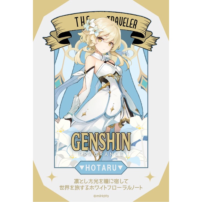 Nước Hoa Lumine - Primaniacs Genshin Impact Fragrance 30ml