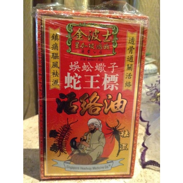 Dầu nóng xoa bóp chiết xuất thảo dược - chính hãng Singapore