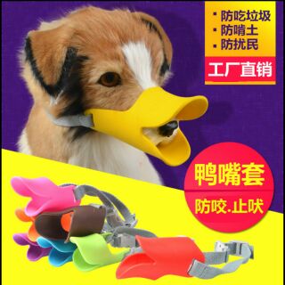 Rọ mõm chó mo vit sillicon