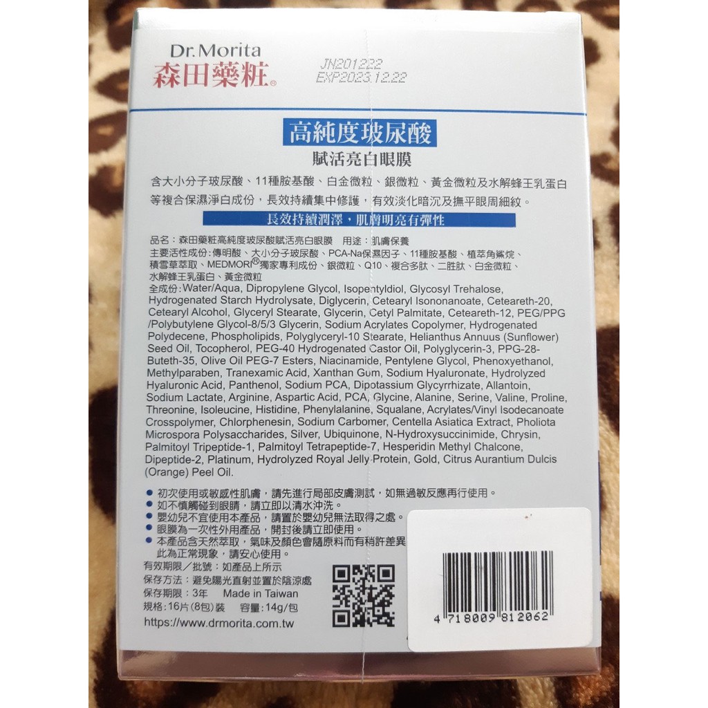 Mặt nạ mắt Dr Morita dưỡng ẩm và xóa nếp nhăn của mắt - 16 miếng - Dr Morita Hyaluronic Acid Bright Eye Patch