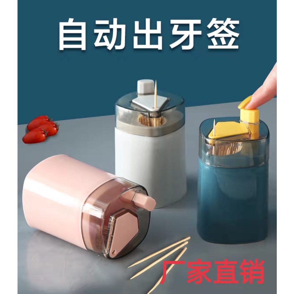 Hộp Đựng Tăm Xỉa Răng Tự Động Dạng Nhấn Phong Cách Bắc Âu