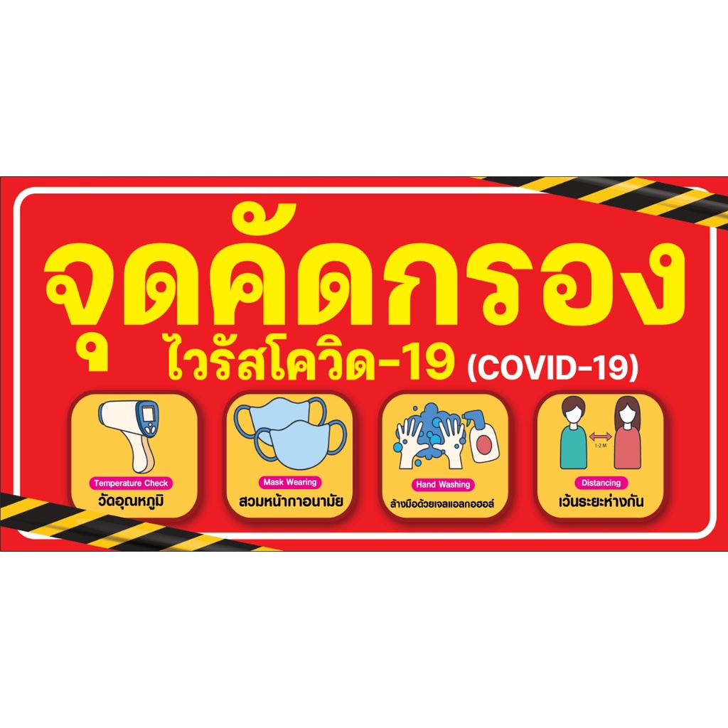 Điểm sàng lọc dấu hiệu Vinyl Covid19 / Covid19