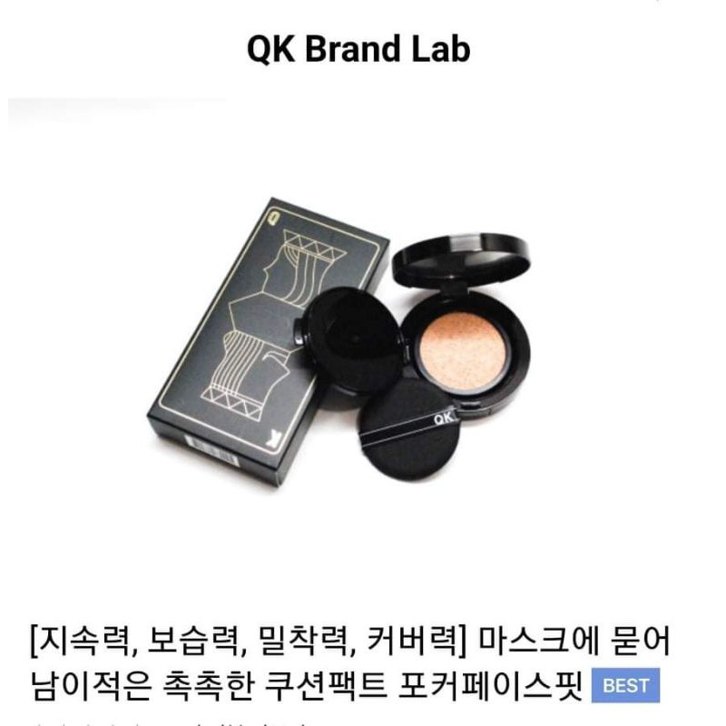 Phấn nước QK brand lab Poker face fit cushion 14gx2.