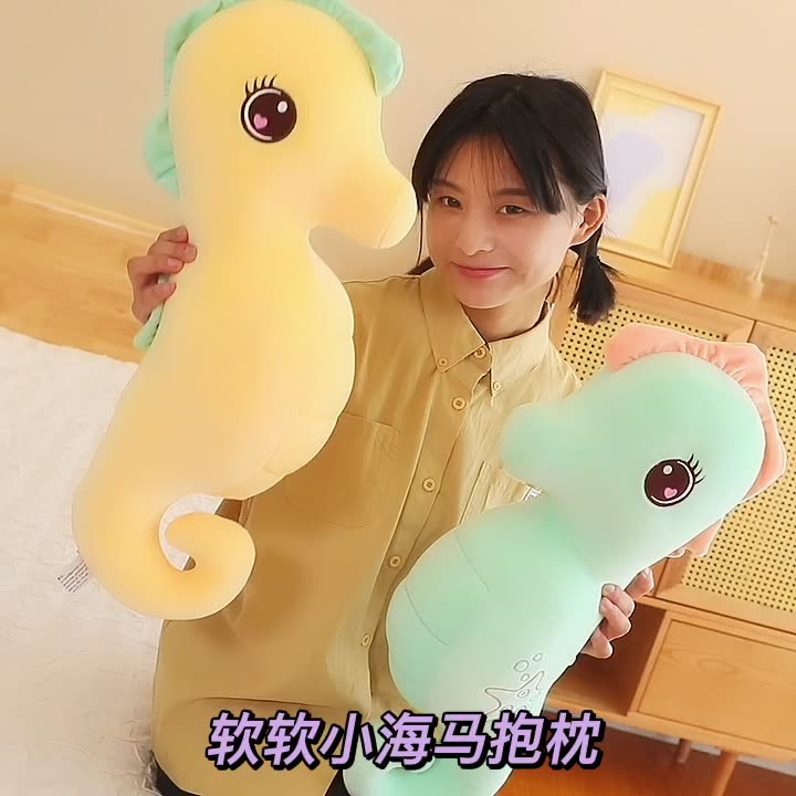 Thú Gấu nhồi Bông, gối ôm Con Cá Ngựa Size Nhỏ  An Toàn Cho Da Trẻ Em , làm quà tặng siêu yêu.SANBEO.VN